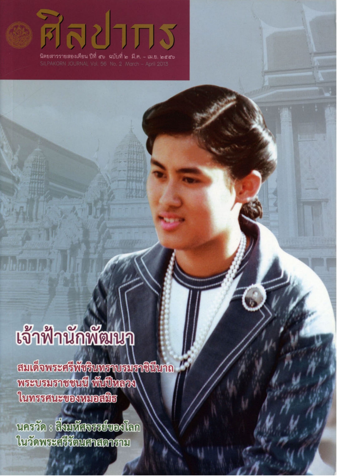 หน้าปก e-book